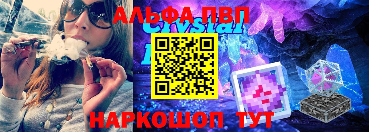 Alpha-PVP кристаллы  Alpha PVP СК  Домодедово  закладки  Вход с VPN  Альфа ПВП мука 