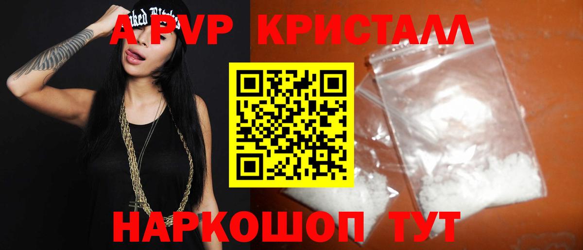 Alfa_PVP крисы CK Домодедово