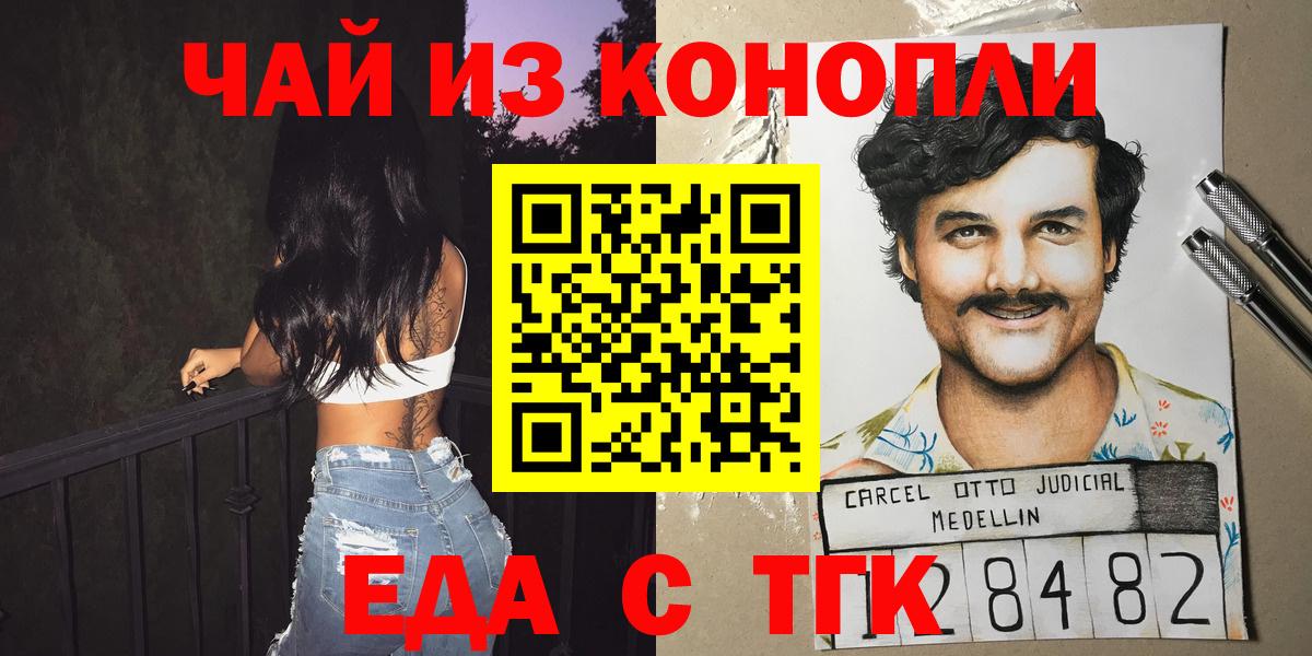 Canna-Cookies марихуана  Вход с VPN  Домодедово 
