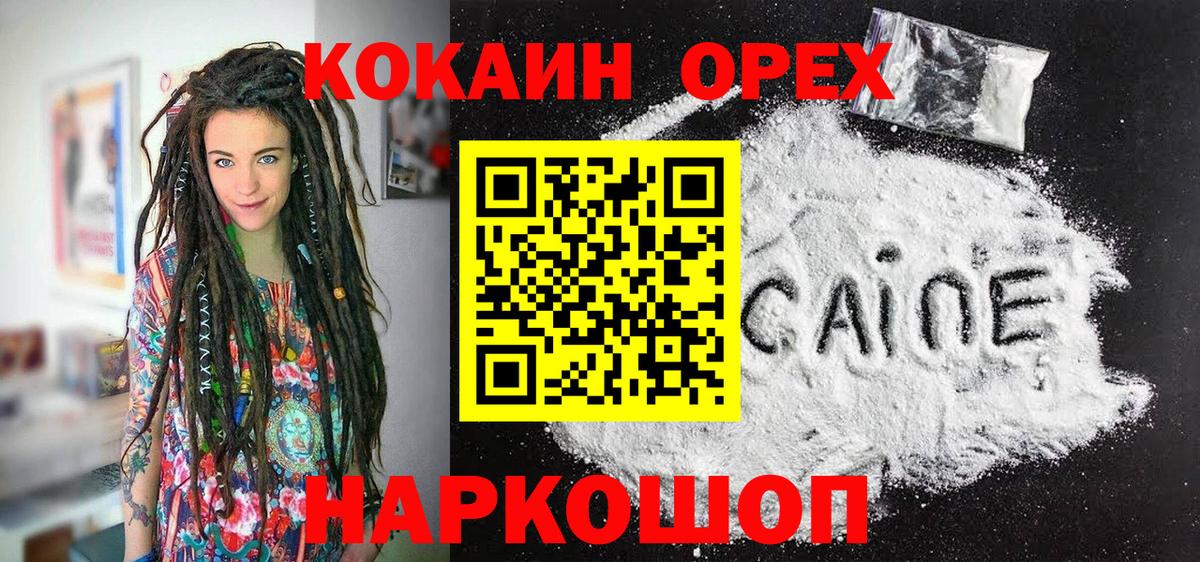КОКАИН Эквадор Домодедово