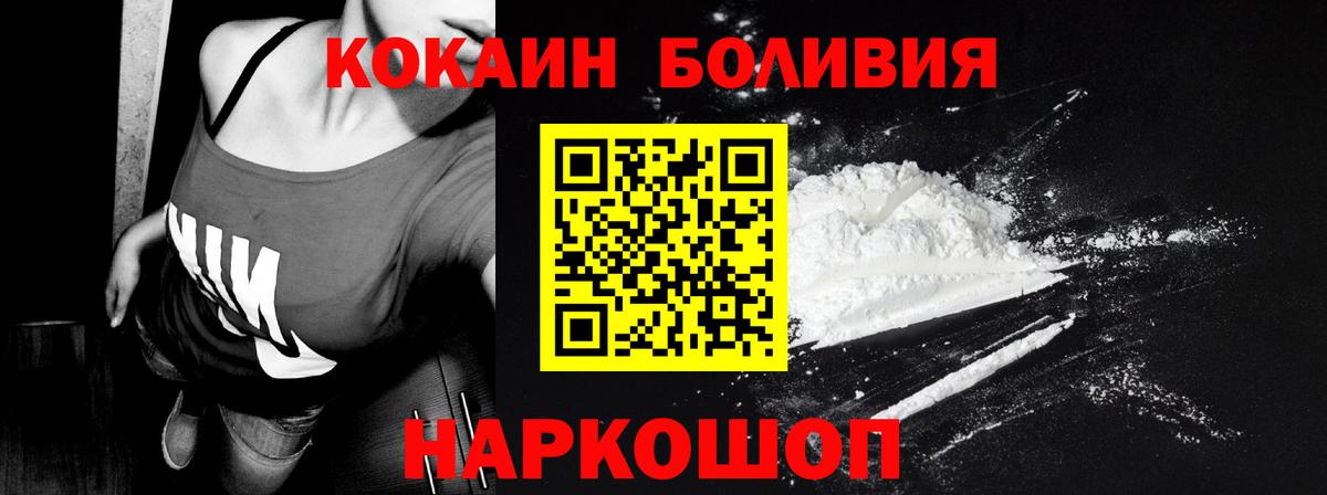 Cocaine 98%  COCAIN 97%  Cocaine  Домодедово  Вход с VPN 