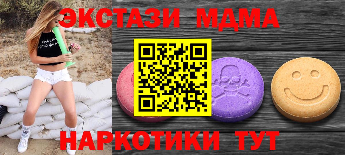 Домодедово  Ecstasy  ЭКСТАЗИ ешки  Вход с VPN  Экстази louis Vuitton 