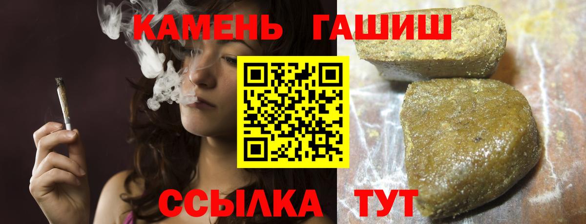 ГАШ 40% ТГК  Вход с VPN  Гашиш убойный  Домодедово 