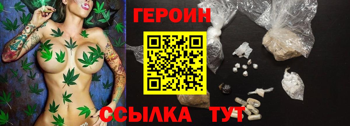 ГЕРОИН белый Домодедово