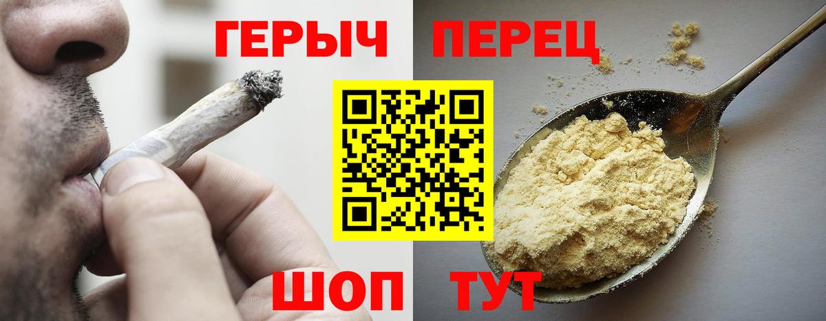 Героин герыч  ГЕРОИН  Домодедово  Вход с VPN 