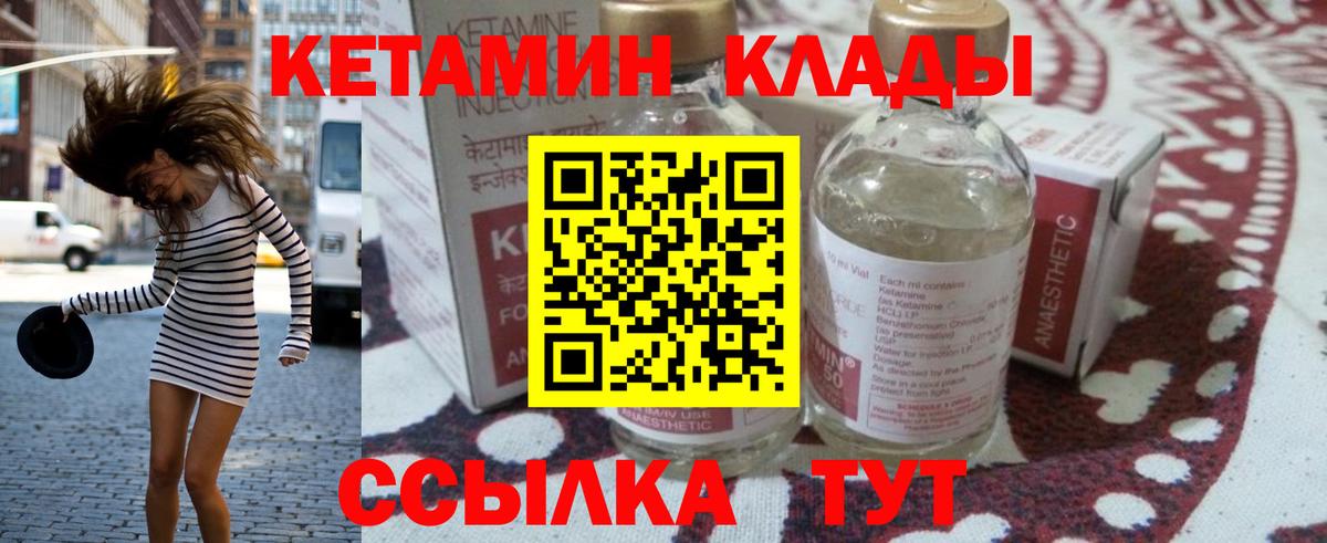 КЕТАМИН ketamine  Кетамин ketamine  Вход с VPN  Домодедово 