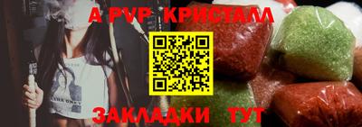 а пвп мука Лесосибирск