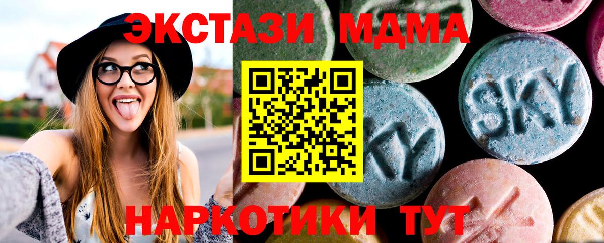 MDMA crystal Домодедово