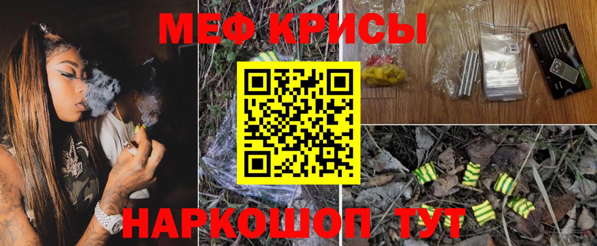 Меф Домодедово